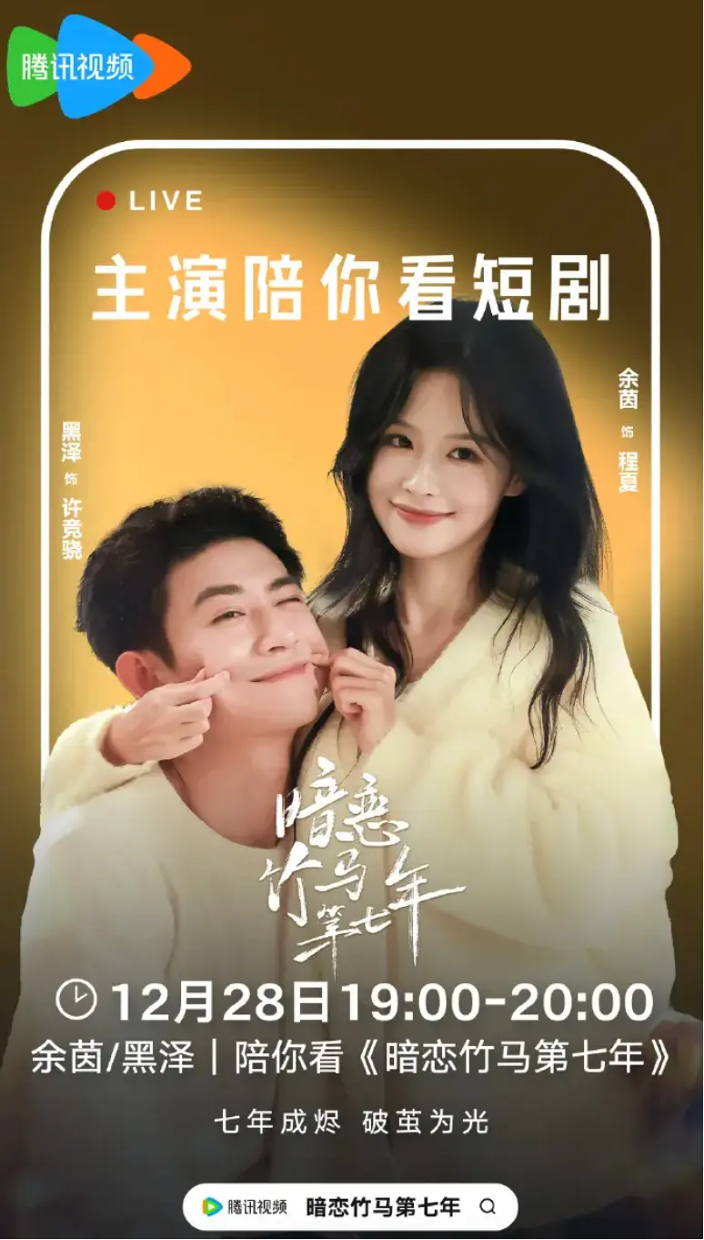 《暗恋竹马第七年》余茵黑泽高清完整版免费在线观看播放全集-樱花影视4K超高清短剧下载网盘资源-迅雷夸克网盘免费下载暗恋竹马第七年全集资源