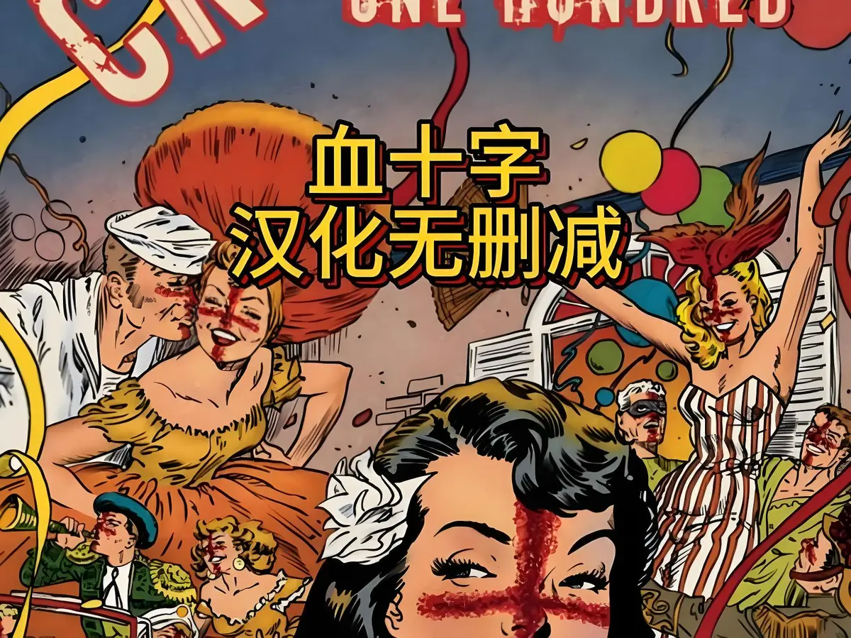 美漫电影《血十字》全集高清在线观看-全汉化版无删减国语中字-动漫《血十字》1080P高清无广告播放
