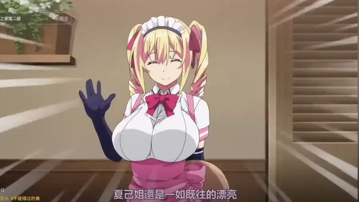 《迷途之家的姐姐》全集1080P高清画质-迷途之家的姐姐无广告在线观看-动漫OVA未删减资源