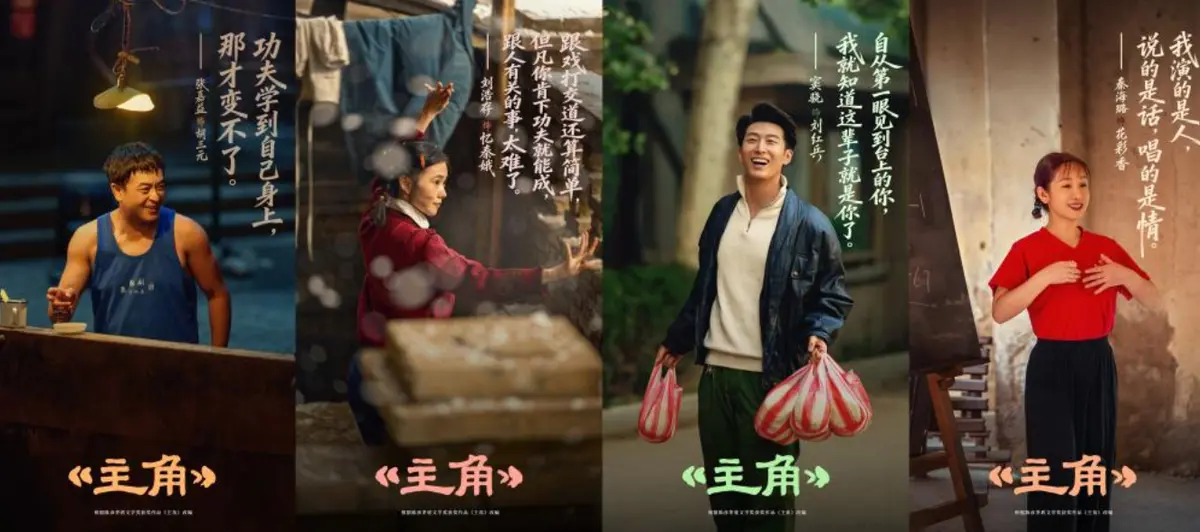 《主角》全集未删减版在线播放-张嘉益刘浩存主演2026新剧-高清中字资源免费观看