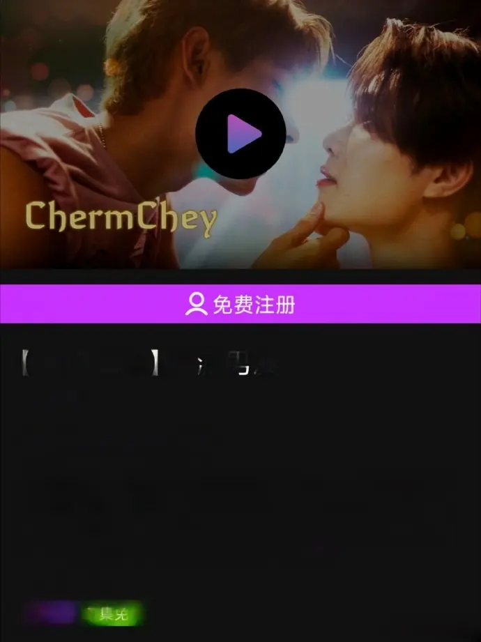 《老派男友》2026双男主泰剧全集-老派男友HD高清在线观看完整版-老派男友免费无广告播放