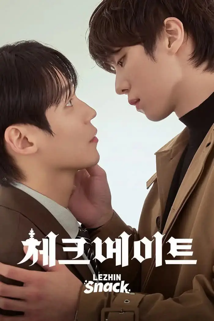 《将杀》真人版全集HD高清在线观看-2026韩剧《将杀》免费观看完整版-无广告中字资源