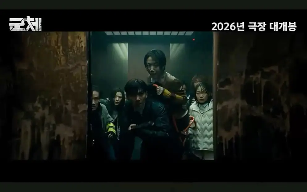 2026韩国丧尸电影《群体》高清完整版在线观看-全智贤主演《群体》HD无删减资源-免费观看全集
