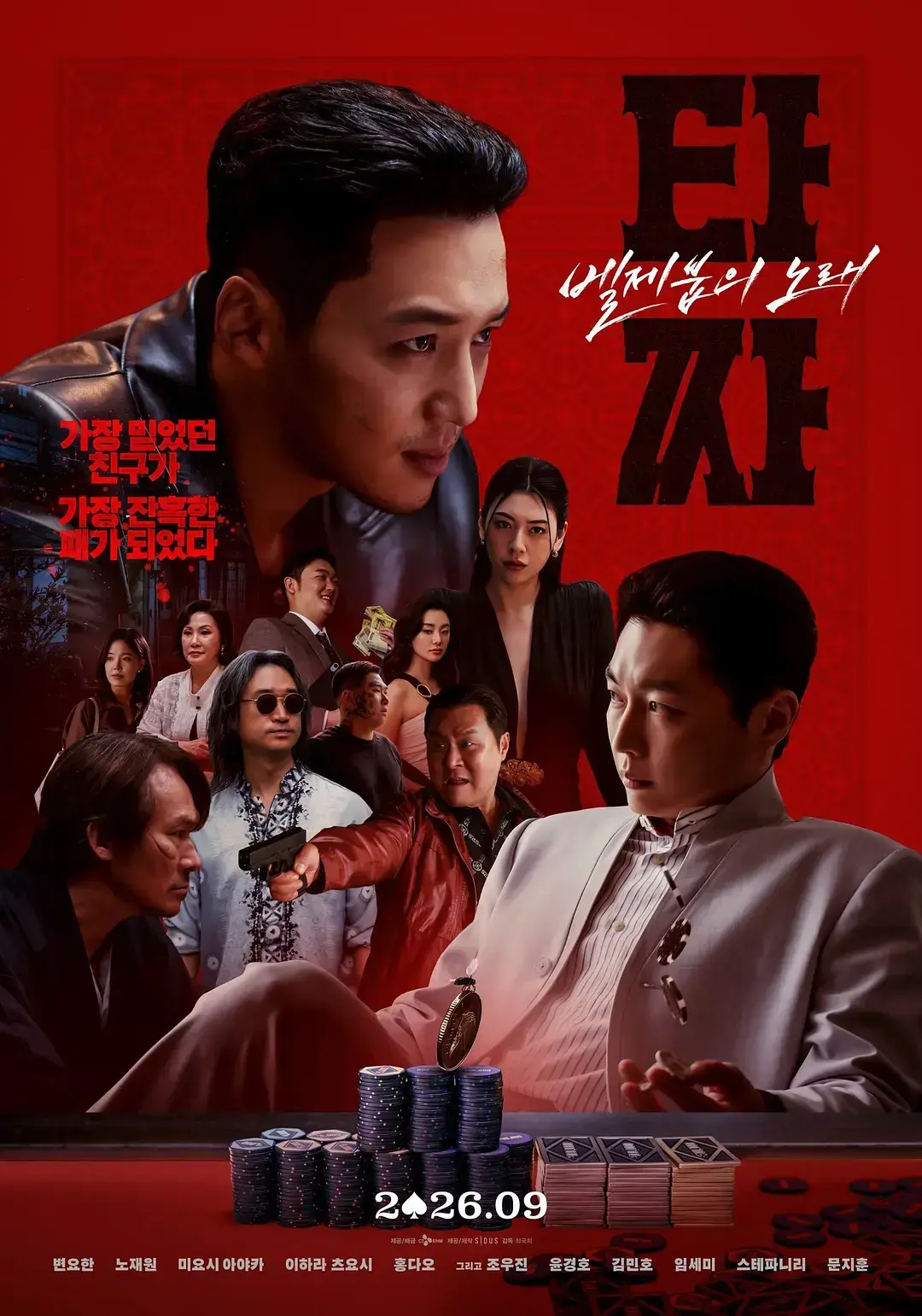 韩国电影《老千4》HD中字未删减在线观看_《老千：别西卜之歌》1080P高清全集资源在线免费观看-小小影院《老千4》夸克迅雷百度网盘资源在线分享下载-VS影院
