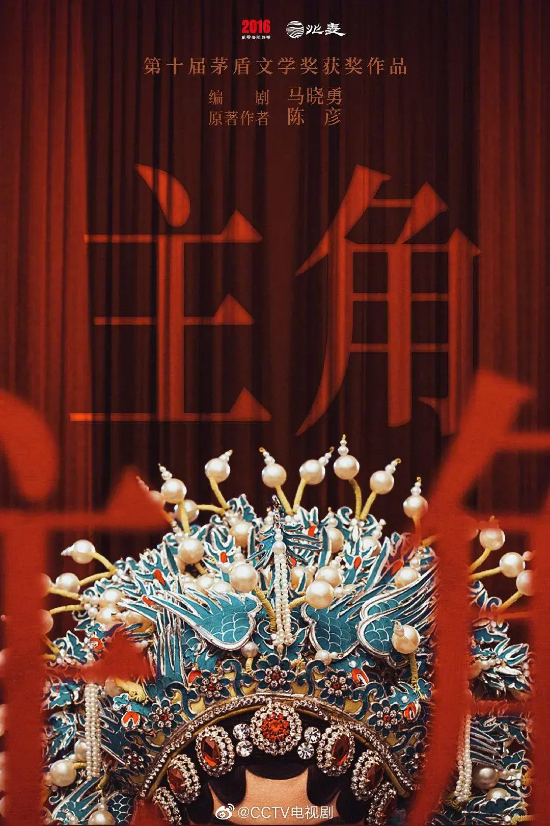 张艺谋《主角》全集HD高清在线观看-国剧《主角》全剧集无删减版免费看-高清完整资源