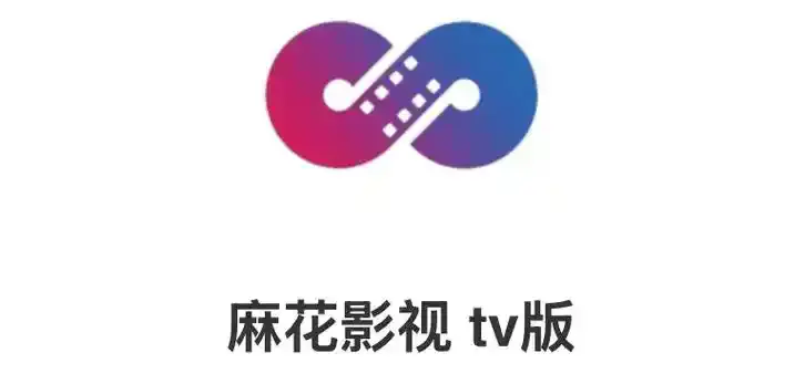 《麻花影视》HD高清播放免费看-麻花影视TV版电视剧全集在线-国产电影MV无广告观看-麻花在线影视全网看好资源