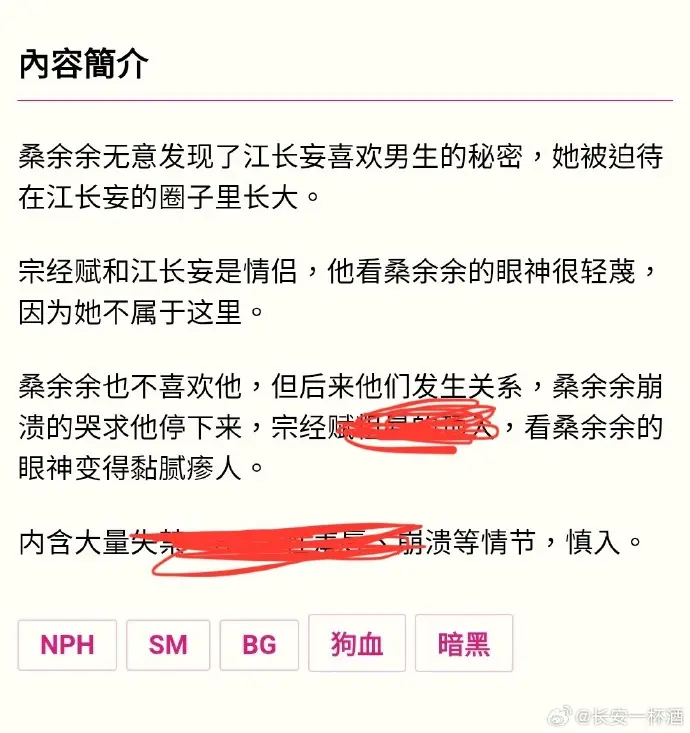 《被阴湿男同盯上的普通人》全文在线阅读-笔趣阁最新章节完整版-PO18更新
