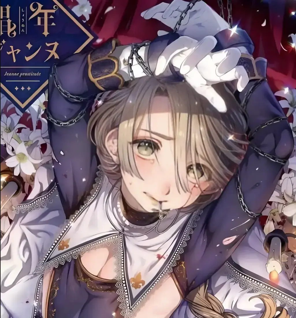 《媚年贞德》漫画原图全集高清播放-《媚年贞德》免费在线观看无广告-池咲弥撒漫画资源下载