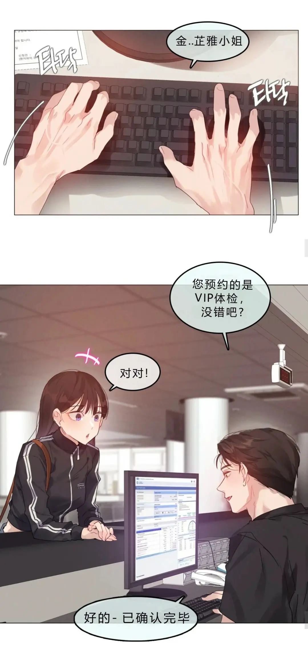 都市恋爱女性向成人爽文《只是体检而已》全章节高清汉化-下拉式流畅阅读完整全集无删减-实时追更网盘资源下载地址