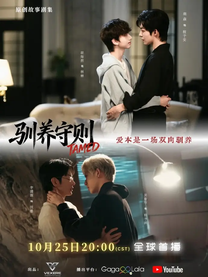 《驯养守则》全集免费观看完整版-驯养守则HD中字高清在线播放-无广告流畅观看