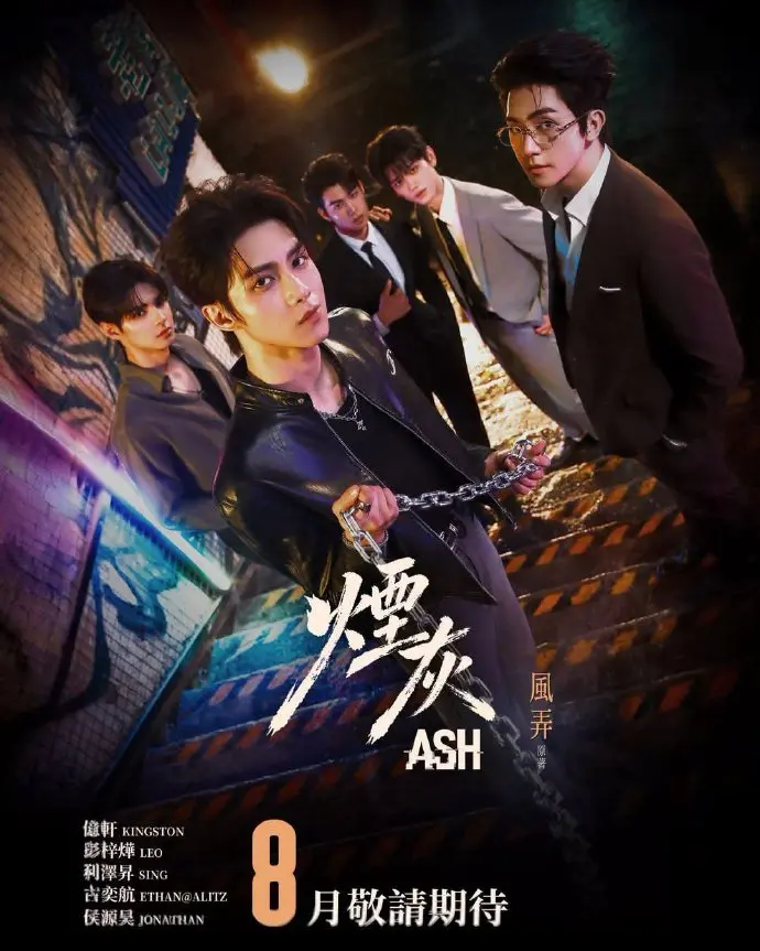 《烟灰》全集4K高清免费在线观看-港剧烟灰完整版无广告播放-爱情片双男主甜蜜主演-《烟灰》高清资源抢先看
