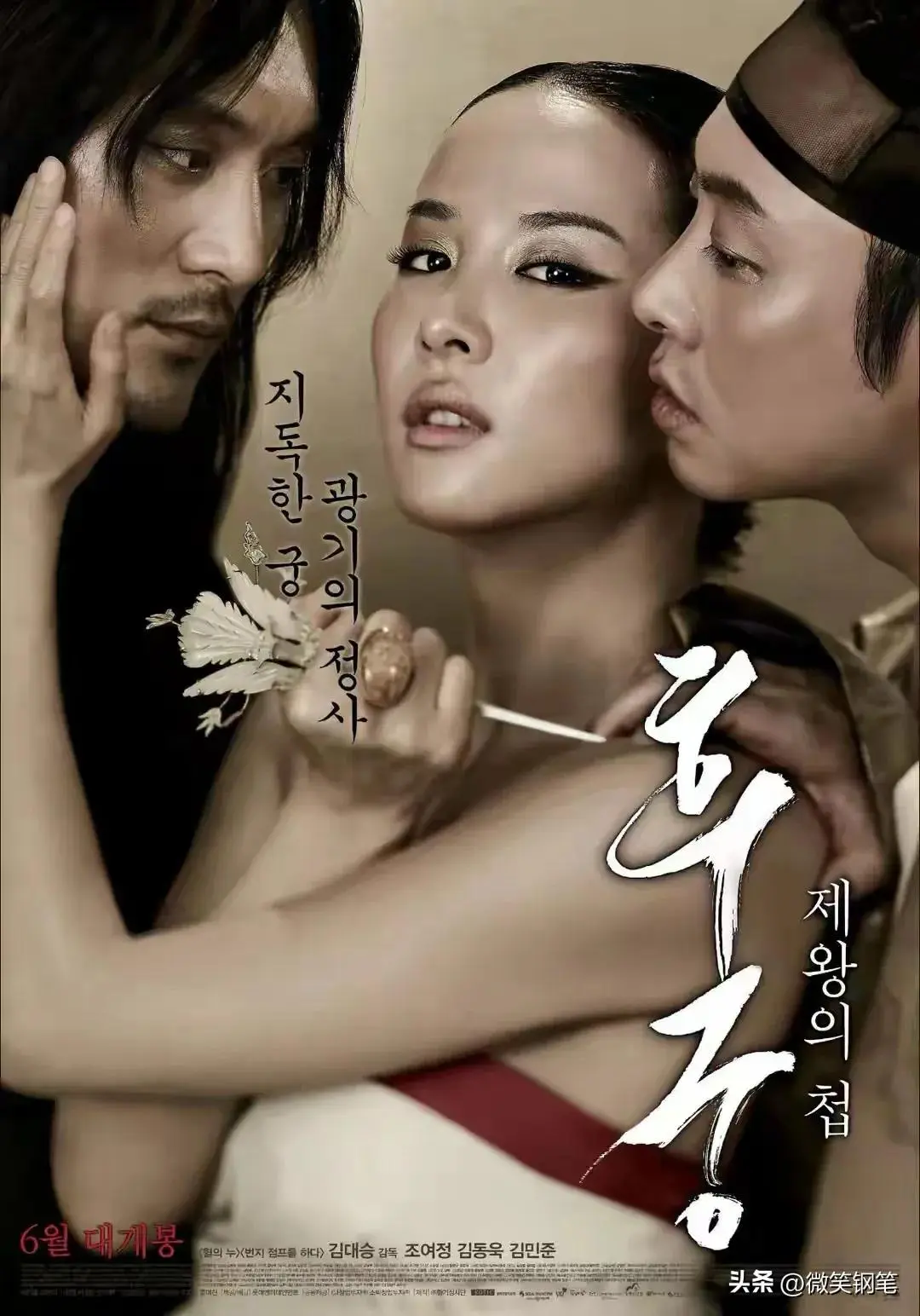 《方子传》HD高清完整版在线看-《情妇》全集中字免费看-方子传情妇无删减电影全网同步更新-星空影院