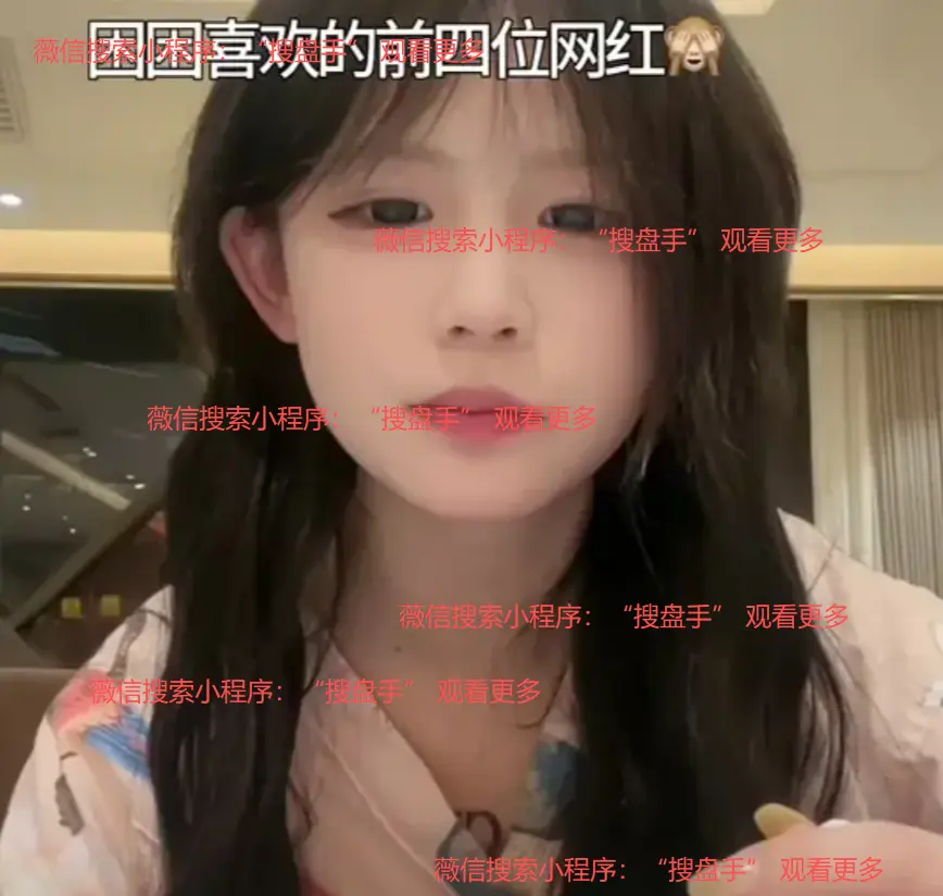 《困困兔》全集高清视频免费看-全网同步更新HD资源-《困困兔》1080P超清画质在线播放无广告
