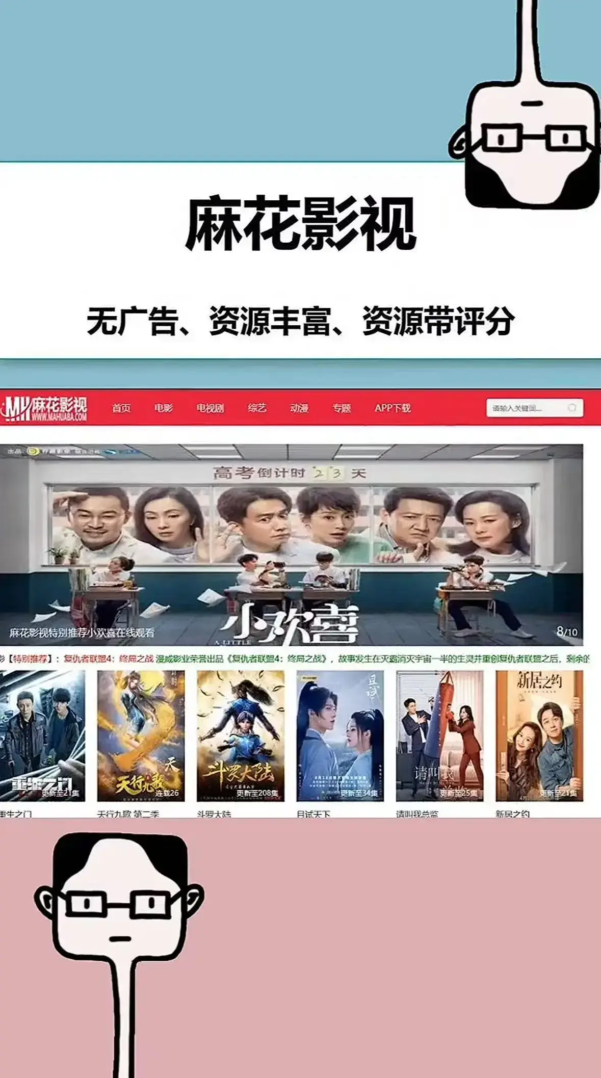 《麻花影视TV版》1080P高清画质播放-国产MV免费看全集-无广告在线观看-麻花影视TV版全网资源一网打尽