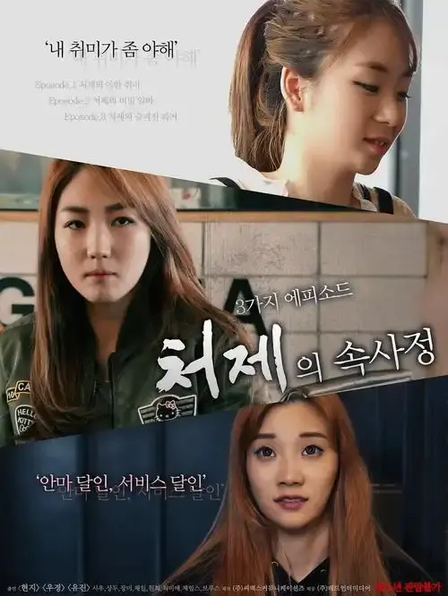 《嫂嫂情事》韩国情感纠葛伦理片-李政宰全度妍主演高清在线观看-青龙奖获奖作品免费播放-人人影视推荐嫂嫂情事完整版无删减-一场家庭禁忌之恋真相惊人
