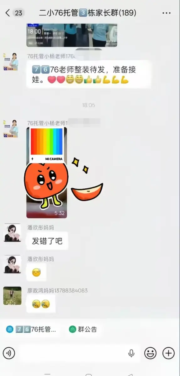 《巴马二小76托管小杨老师原视频后续》全网首发未删减-手机流畅播放看完整版-巴马二小76托管小杨老师原视频后续全程实录-网盘资源