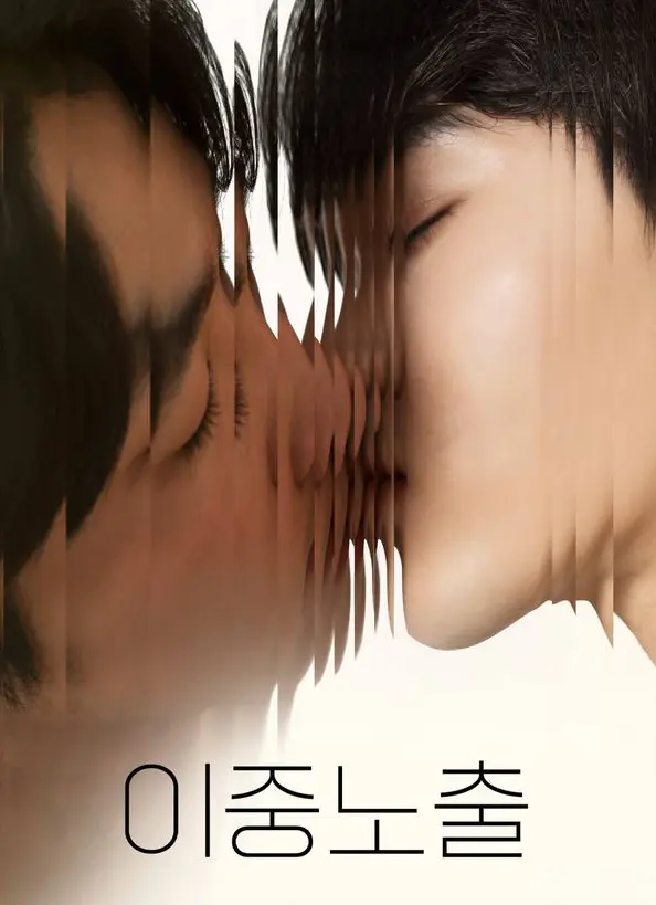 《双重曝光》HD1080P高清完整版在线观看-2024腐剧电影全集-双重曝光免费观看无删减-短剧资源下载