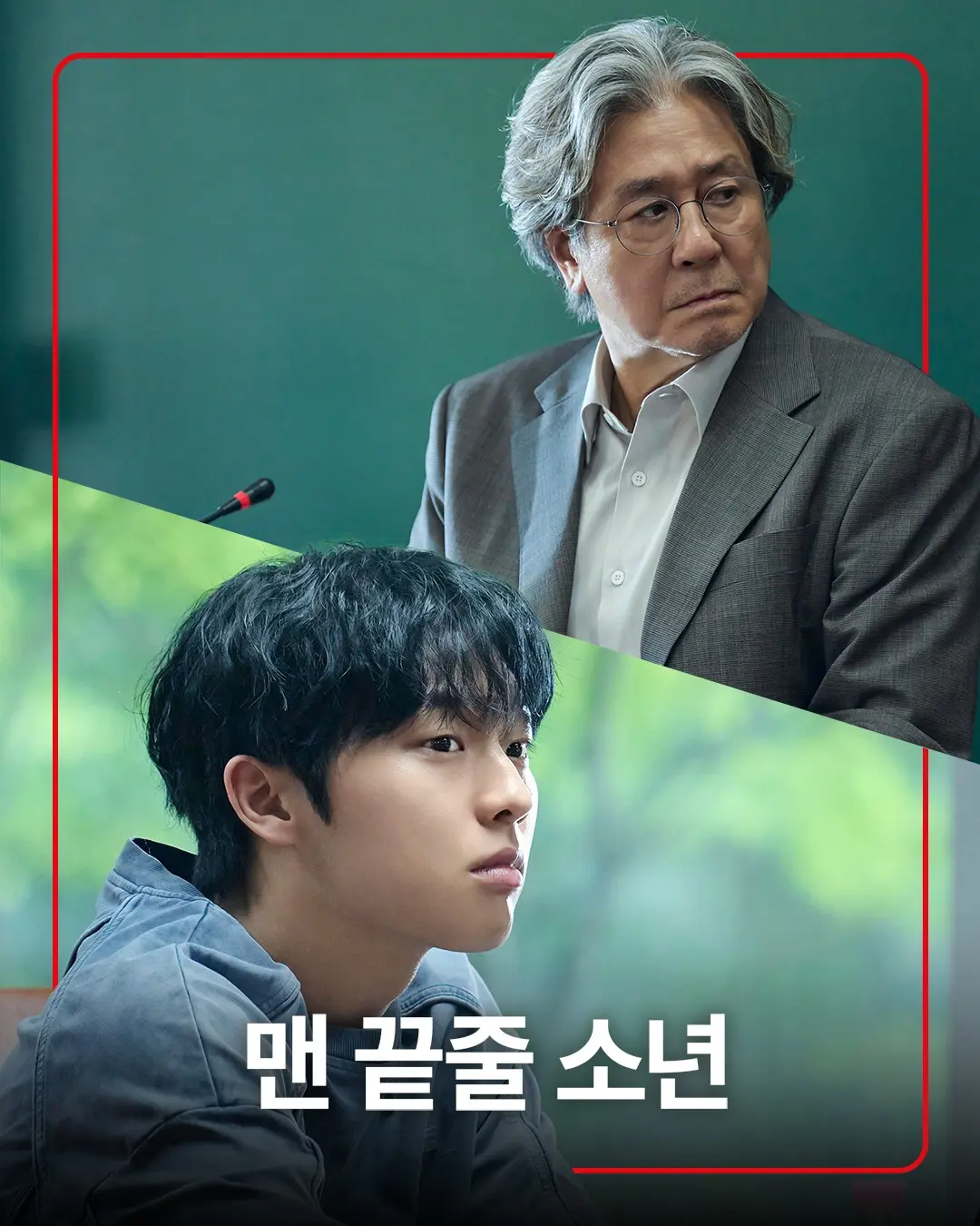 《最后一排的男孩》2026韩剧高清在线观看-免费未删减完整版-《最后一排的男孩》1080P中字全集播放