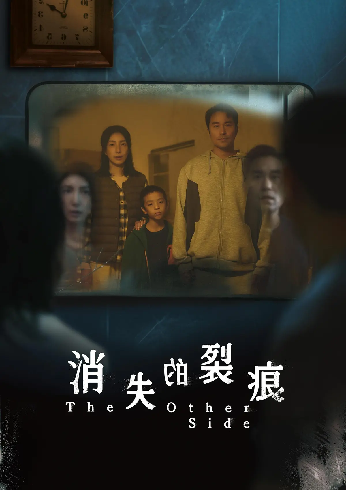 2026台剧《消失的裂痕》悬疑惊悚剧01集高清在线观看-消失的裂痕正片完整版免费播放-最新台剧全集资源