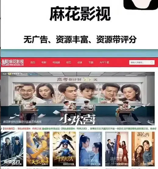 麻花影视官方平台入口-麻花TV高清免费在线播放-麻花电影资源库无删减资源实时更新-全网同步流畅观看