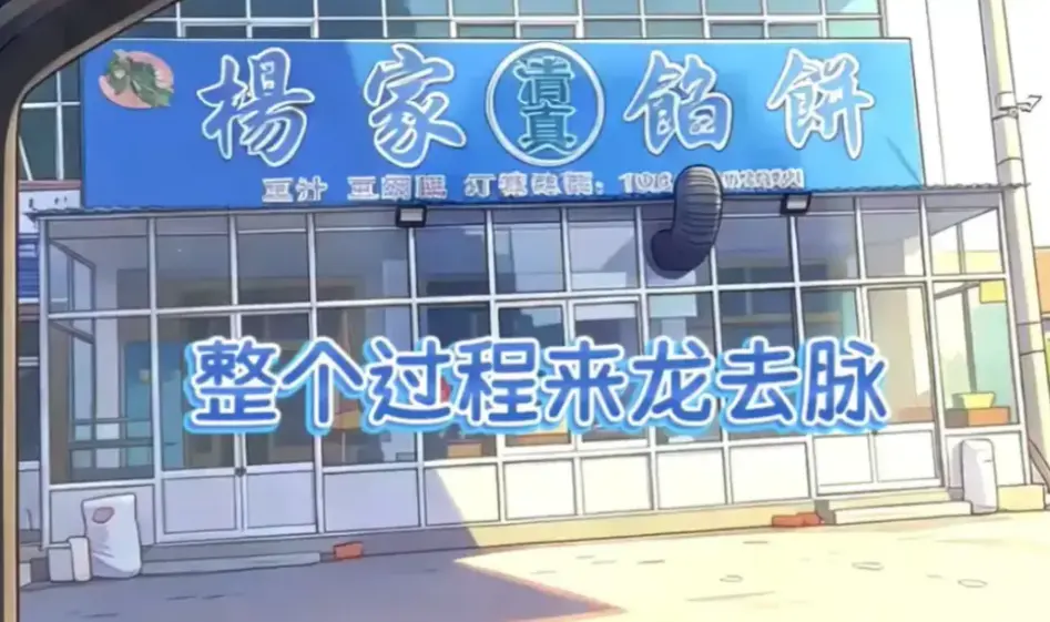 《杨家馅饼老板娘辛能能》全集中文字幕在线看-辛能能主演美食剧-高清无删减1080P画质免费播放