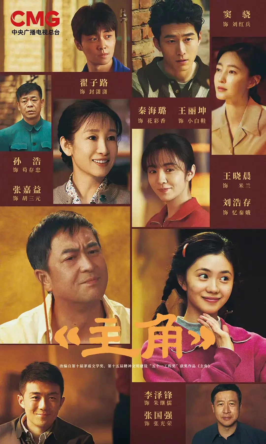 《主角》1080P高清画质播放-主角无删减版全集在线观看-免费观看《主角》