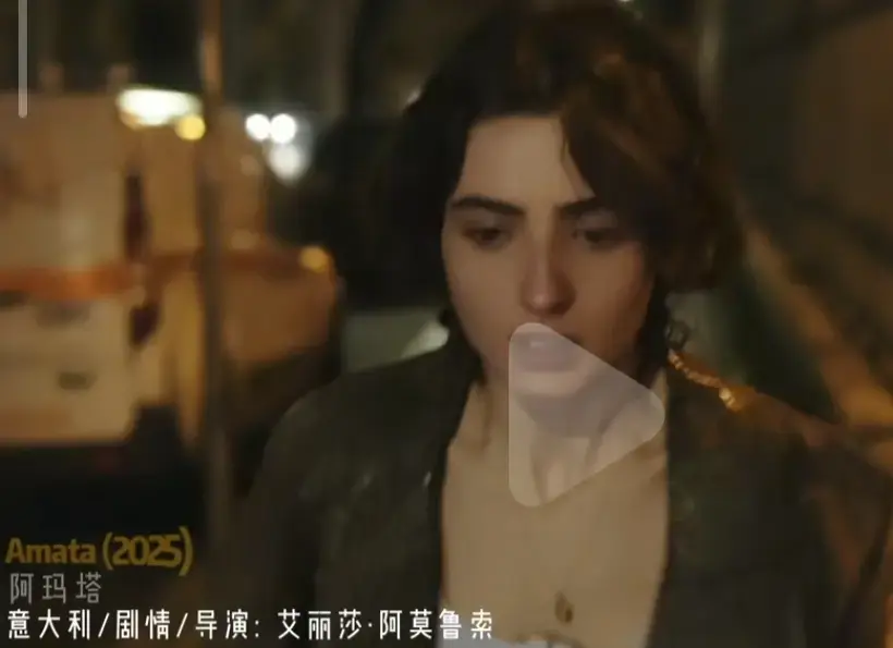 《Amata》未删减版免费观看-2025年意大利爱情片《阿玛塔》1080P高清完整版-在线播放国语中字