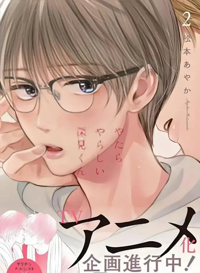 《胡乱的深见君》无光版全13话免费看-动漫新番原著高清资源百度云分享