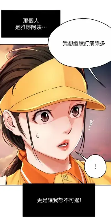 养乐多阿姨漫画完整版免费在线阅读-无删减高清全集下载-酷漫屋漫画大全资源