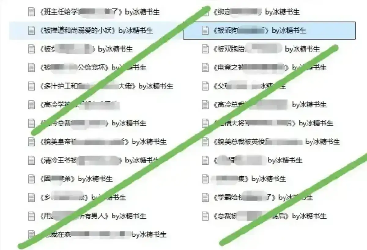 《冰糖书生作者小说》全本免费在线阅读-冰糖书生作者小说完整合集-TXT下载高清无删减