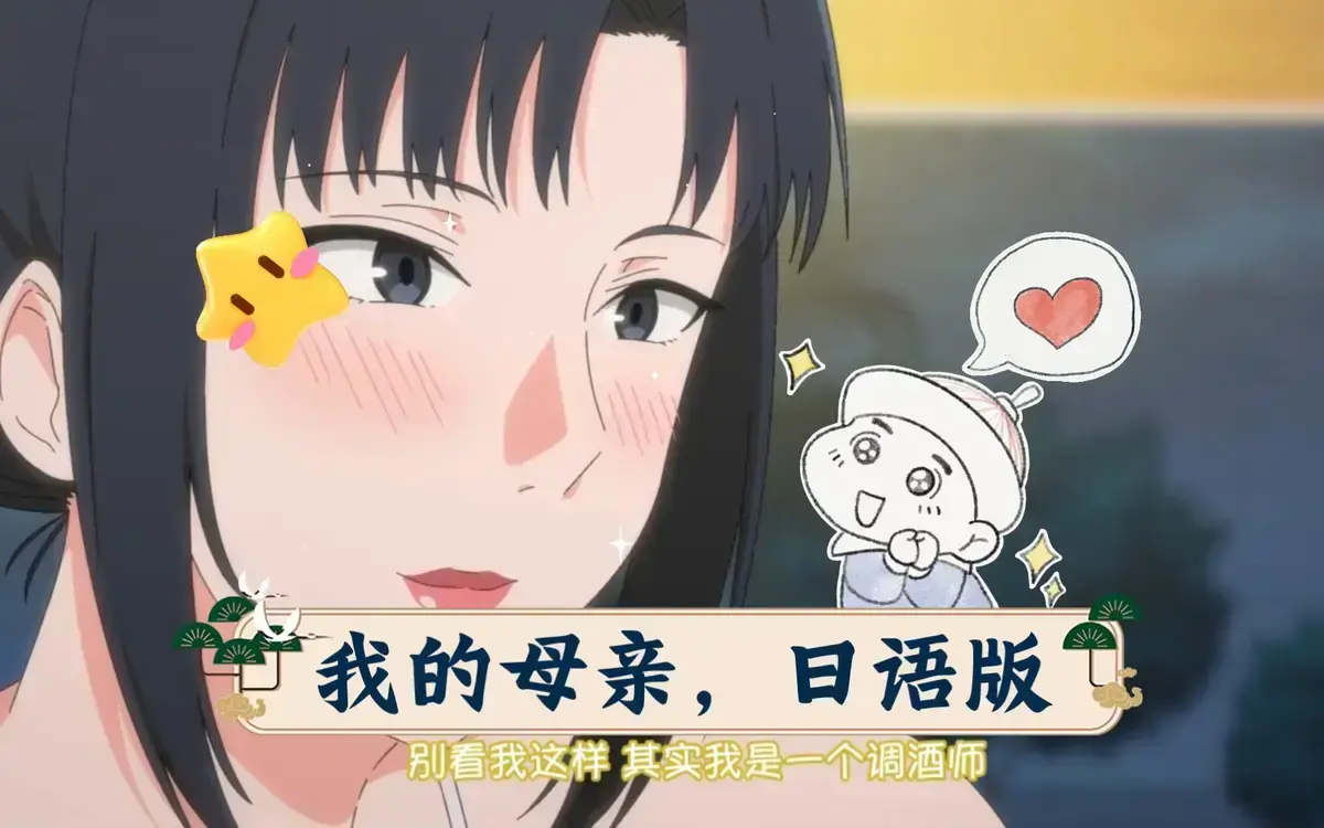 《我的妈妈》动漫全季高清免费在线观看-《我的妈妈》完整国语版1080P画质-动漫我的妈妈全集资源无删减下载-乐看影视