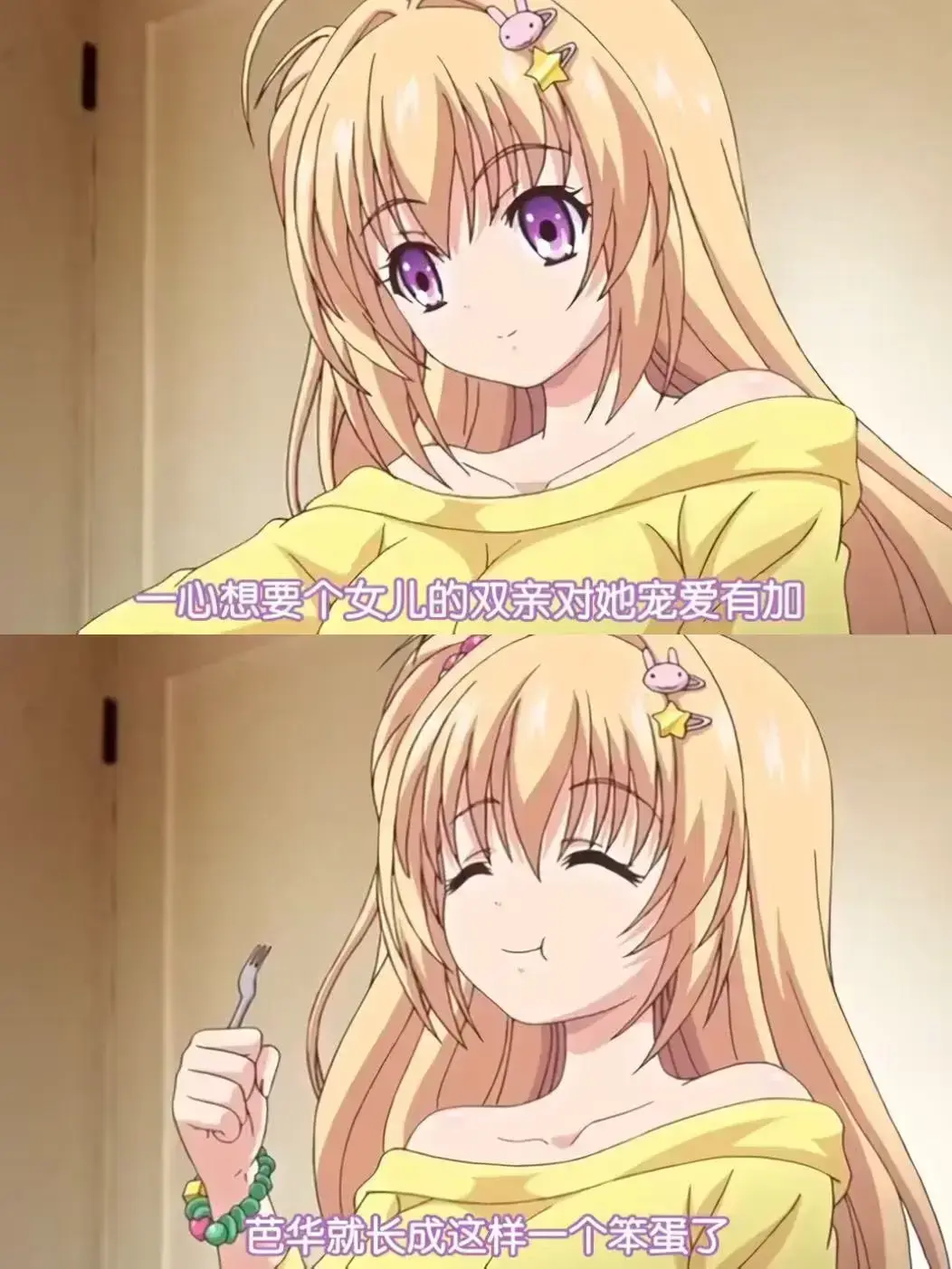 让笨蛋妹妹变聪明的方法动漫全集HD高清播放-《让笨蛋妹妹变聪明的方法》免费在线观看网站-1080P超清画质无删减