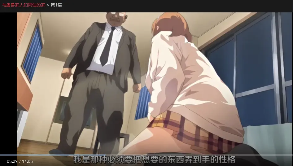 《与禽兽家人们同住的家》全集中字无删减在线播放-与禽兽家人们同住的家HD高清1080P免费看-最新资源一键观看