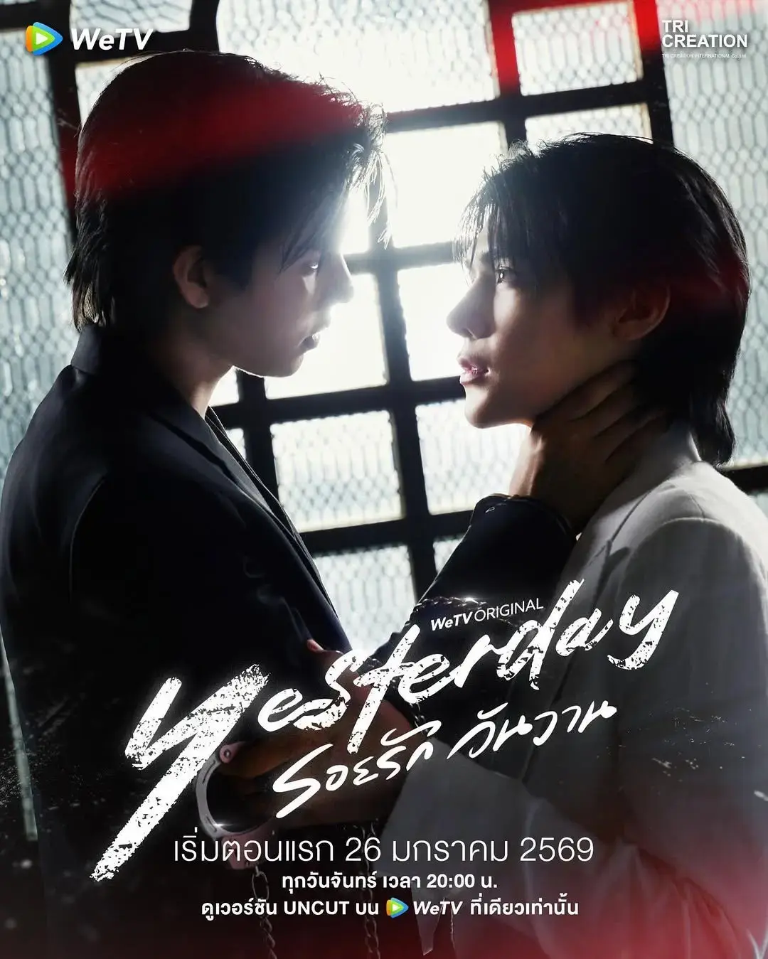 双男主泰剧《昨天》全剧集无删减在线看-昨天2026新剧1080P高清播放-免费观看完整版