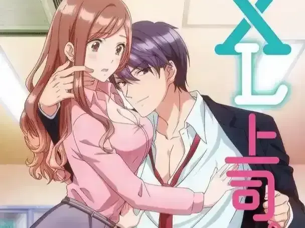 《XL司令》资源下载-无删减高清全集在线观看-日本动漫XL司令完整版免费播放