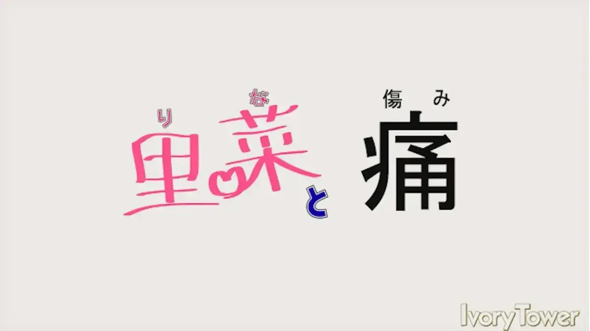 《里菜与穴》蓝光1080P未删减全集免费看-中文版无广告在线播放《里菜与穴》-网盘支持迅雷+115下载