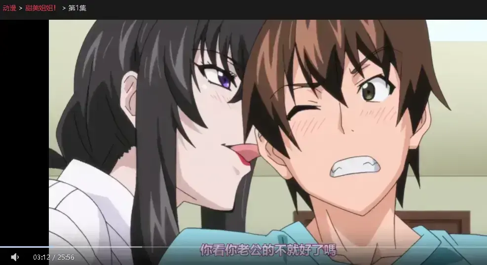 樱花动漫《甜美姐姐》全集免费观看-高清无删减1080P在线播放-《甜美姐姐》中文版无广告资源下载