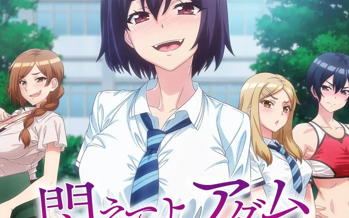 《挣扎吧亚当君》全季未删减版网盘资源-《挣扎吧亚当君》1080P高清在线观看-免费播放无广告同步更新