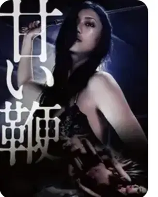 甜蜜皮鞭满天星系列未删减正片全集1080P高清免费在线观看-《甜蜜皮鞭》HD中文版无广告播放独家资源-手机电脑流畅看-附网盘观看链接免下载！