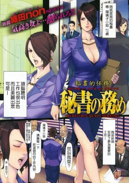 《织田non》正版全集免费在线看-动漫天堂我的友纪教师织田non-无广告下载高清无损-温婉班主任暗黑过往追更