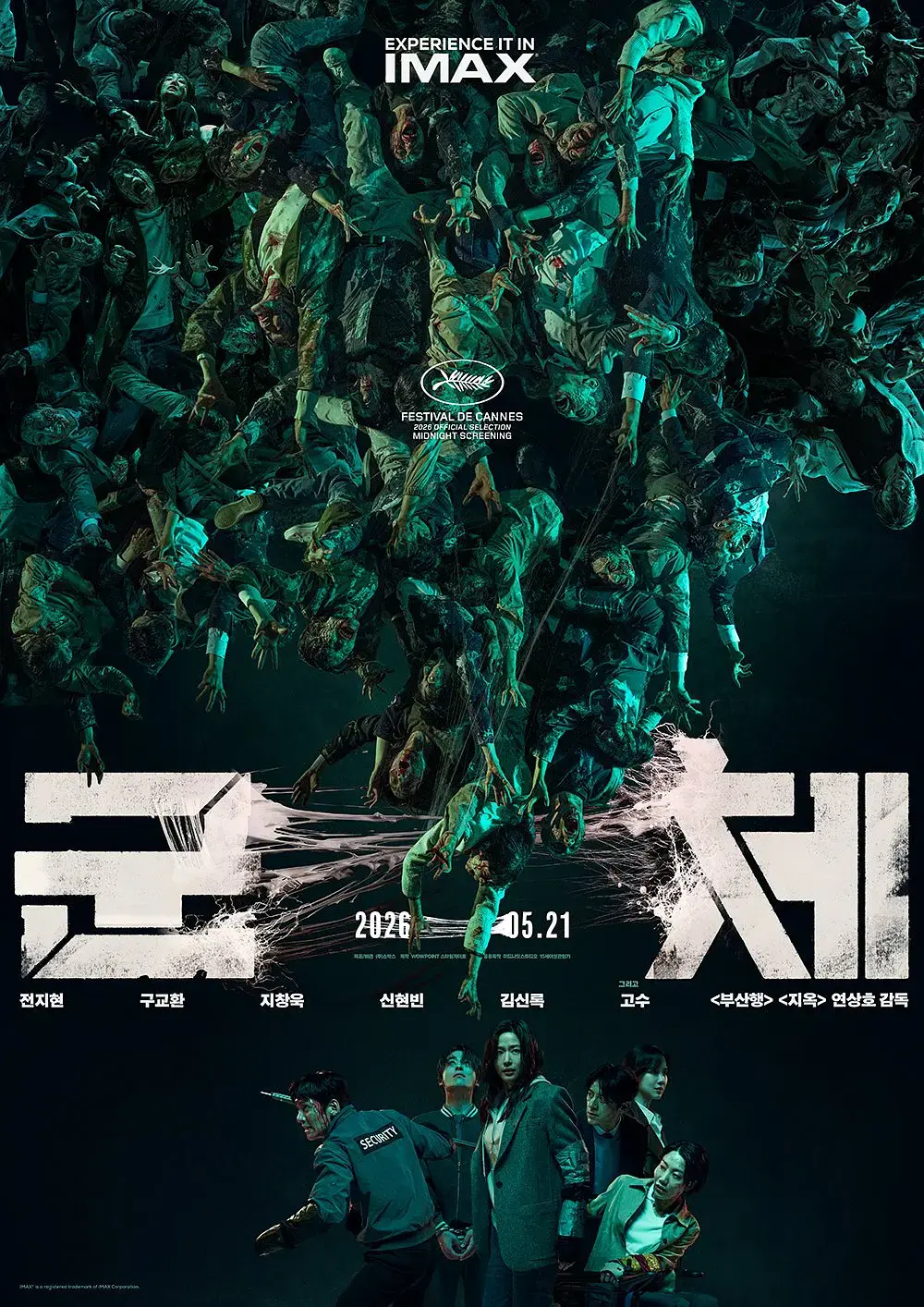 《群体》全集高清免费在线观看完整版-2026最新韩国丧尸片群体无删减版播放-电视剧群体1080P高清画质无广告观看VS影院