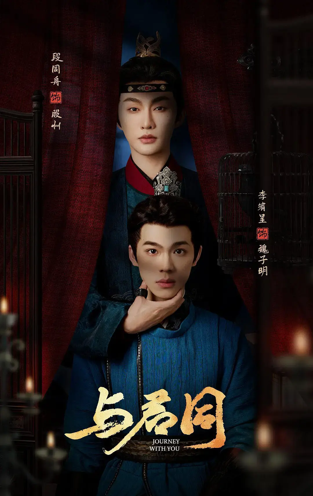 《与君同》全剧完整版免费观看-2026古装短剧《与君同》高清在线播放-无删减HD中字资源