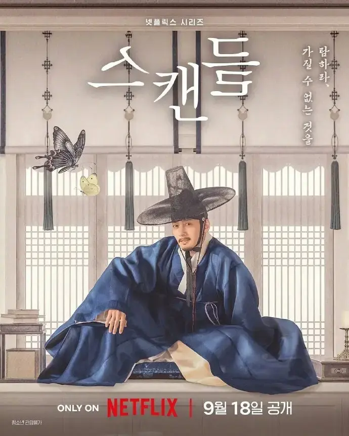 挑情丑闻韩剧全集在线观看 - 《挑情丑闻》无删减高清完整版免费观看 - 2026新韩剧VS影院