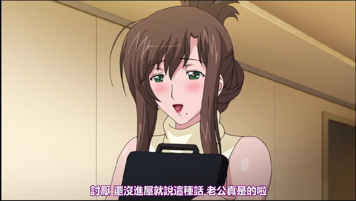 动漫《我不知道的妻子真面貌》完整版全集免费看-《我不知道的妻子真面貌》HD高清未删减资源-无广告在线流畅播放