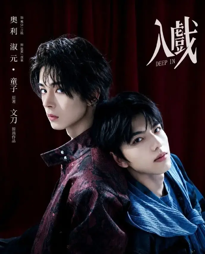 双男主剧《入戏》全集高清无删减在线观看-2026环大陆入戏完整版免费播放-爱情《入戏》HD1080P高清画质-VS影院