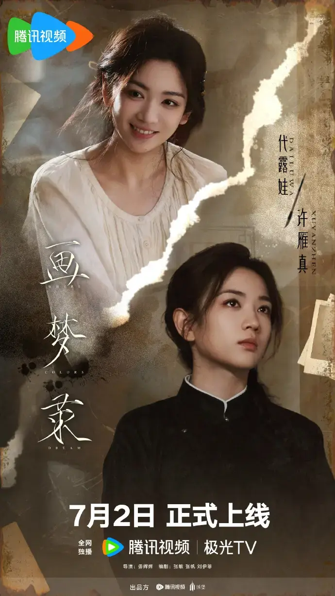 《画梦录》2026古装剧全集观看-《画梦录》完整版高清在线-无删减免费观看HD中字
