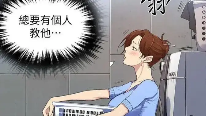 《私密教学》韩漫全集免费观看-私密教学高清完整版下拉式阅读-无删减在线看-漫画免费追更