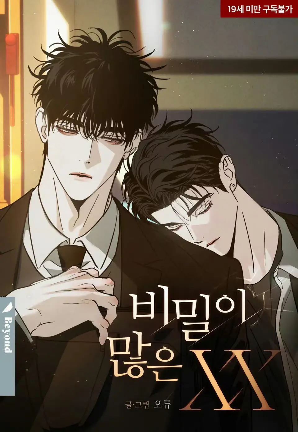 《秘密很多的XX》漫画全集免费阅读下拉式-秘密很多的XX原版未增删漫画免费看-秘密很多的XX无广告高清在线观看