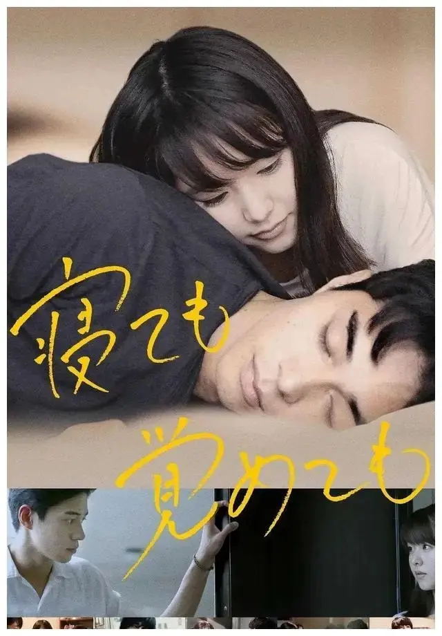 《夜以继日》未删减版1080P超清播放-日本纯爱电影《夜以继日》HD高清全集-中文字幕在线免费观看