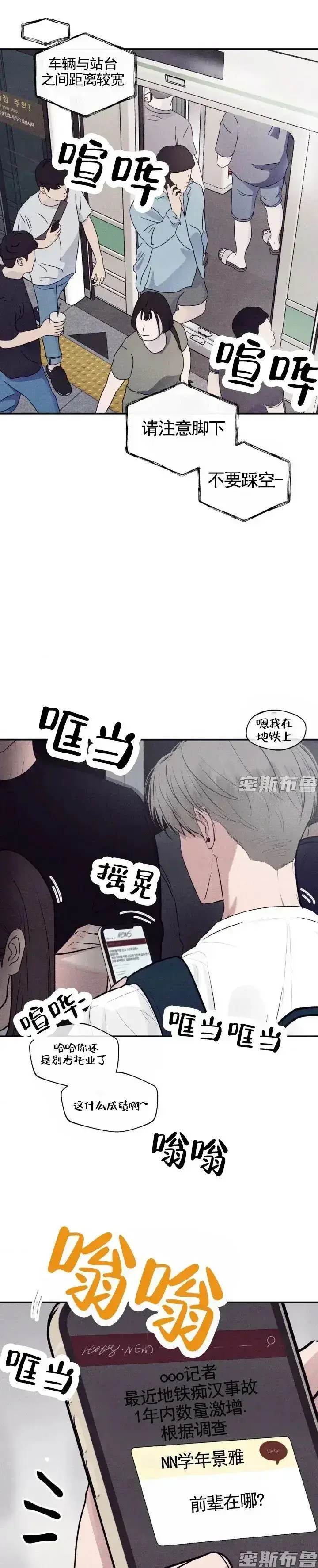 《Unsleep》全章节漫画免费阅读-无广告高清在线观看-Unsleep韩漫无删减全集资源